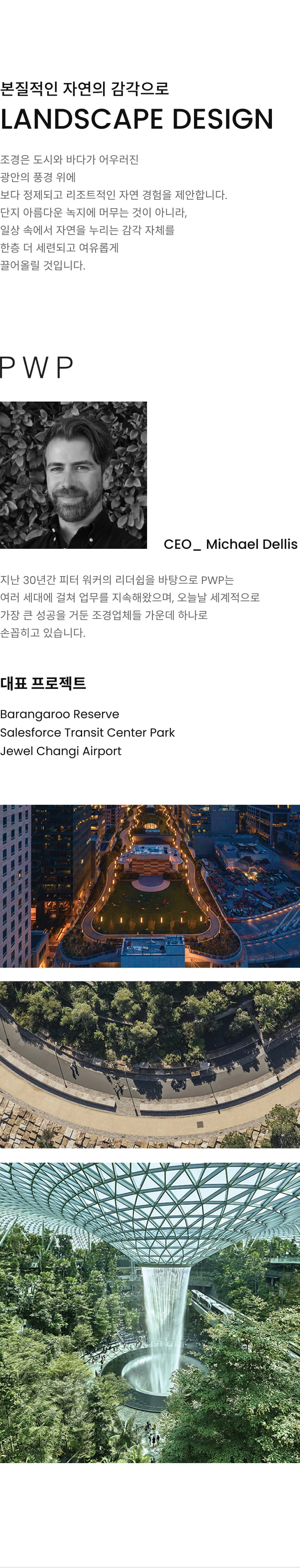 알티에로 광안 건축 및 설계 파트너 안내 2