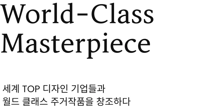 알티에로 광안 월드클래스 건축 설계 안내