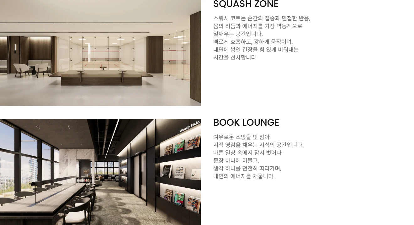알티에로 광안 커뮤니티 스쿼시·북라운지